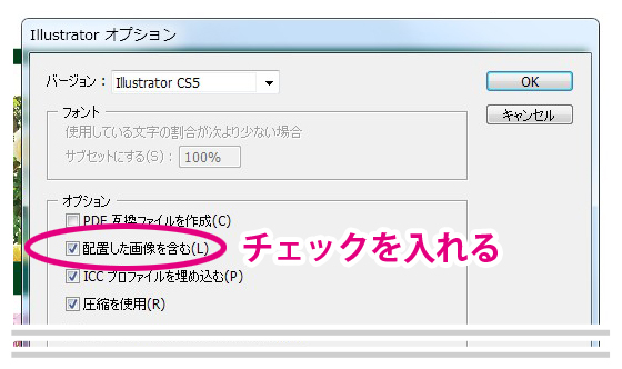 イラレで画像を埋め込みする! Illustratorのリンクパネルの使い方