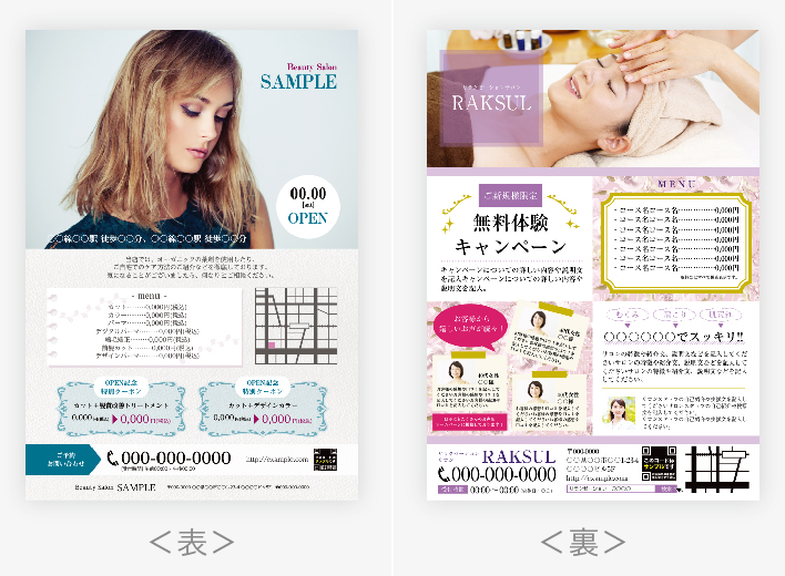 美容室クロワッサン チラシ – design&craft paguu デザイン＆クラフト パグー ：岐阜県大垣市でロゴデザイン・チラシ デザインや、オリジナルアクセサリー制作を行うフリーランス 個人・SOHO デザイナ