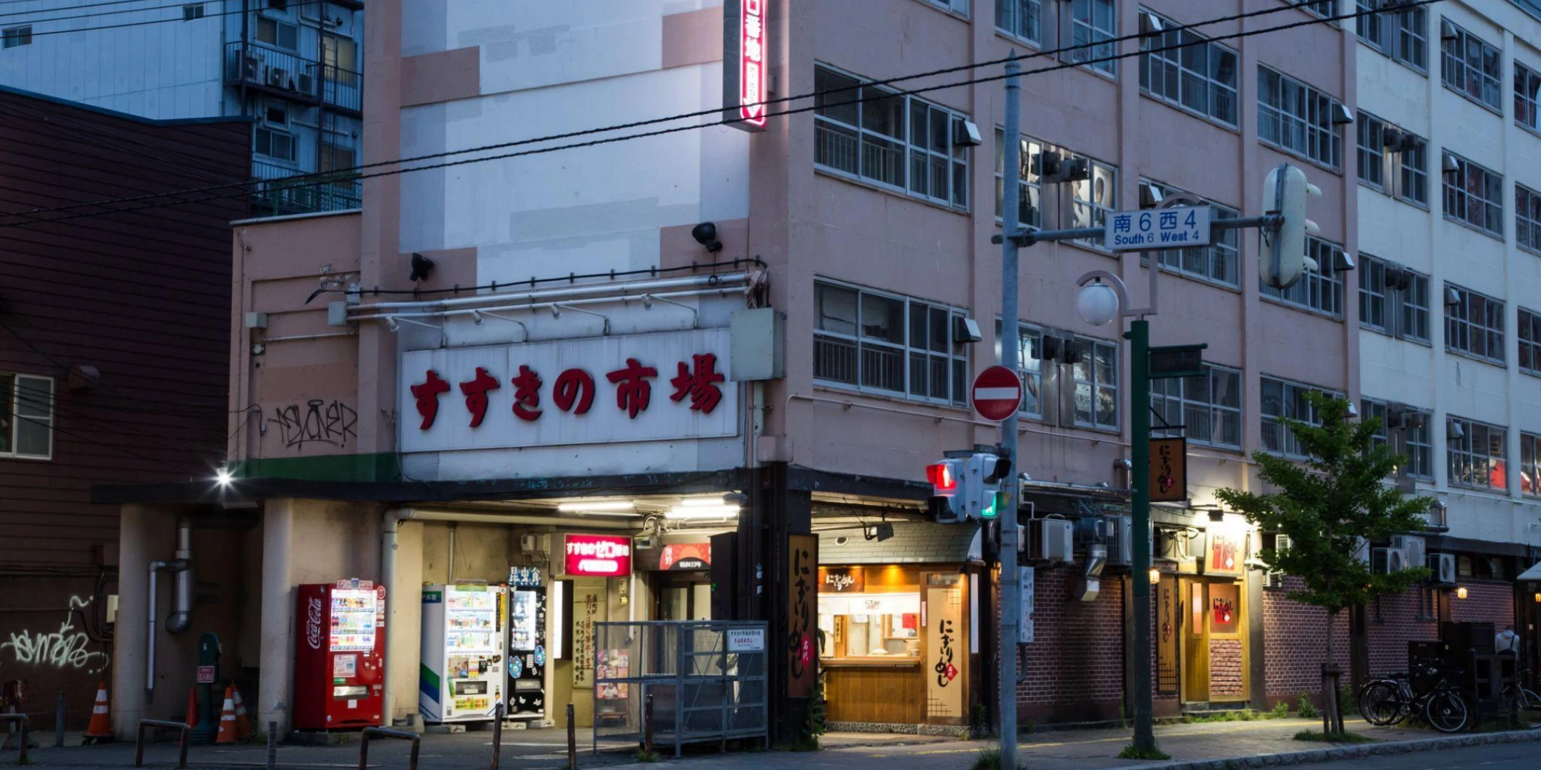 はなのさと札幌 コンカフェ メイドカフェ