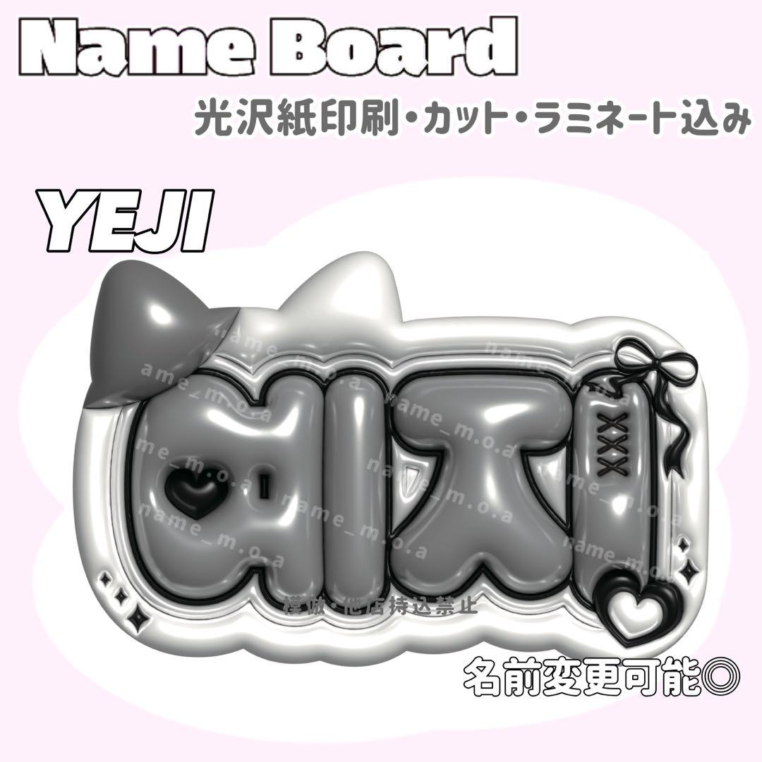 ネームボードの作り方道端