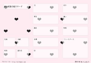 インスタでプロフィール交換が大流行！詳細とやり方を徹底解説 - SNSデイズ