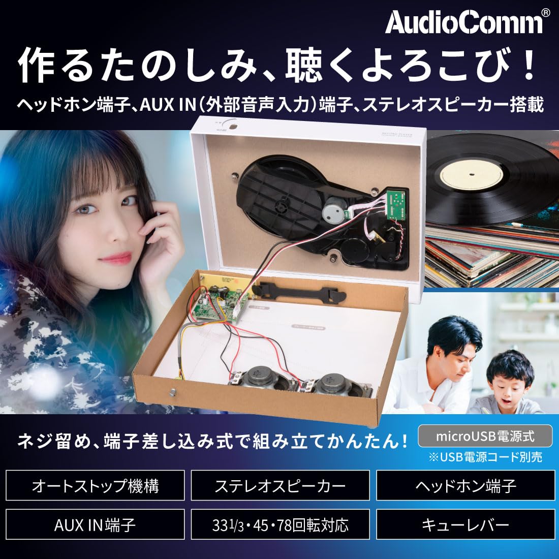 Spinbox自作して楽しめるポータブルDIYターンテーブルキット「スピンボックス」 - ガジェットの購入なら海外通販のRAKUNEW ラクニュー