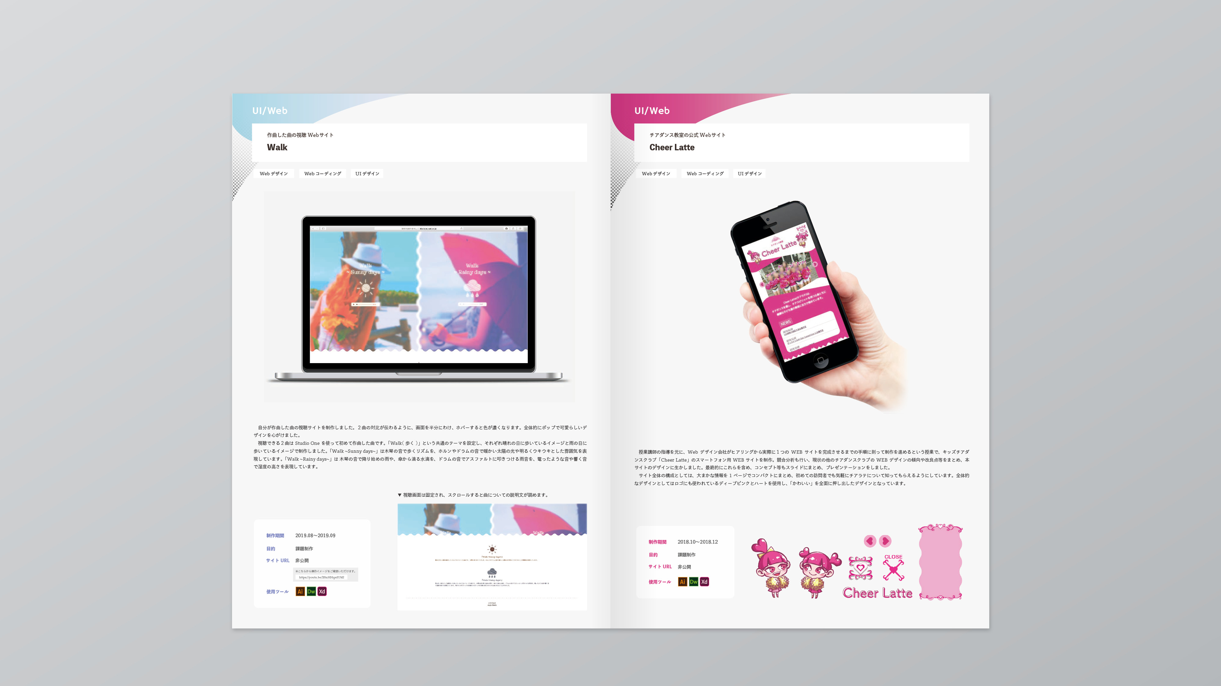 クリエイティブ・ポートフォリオ