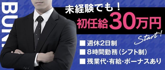 防府市｜デリヘルドライバー・風俗送迎求人【メンズバニラ】で高収入バイト