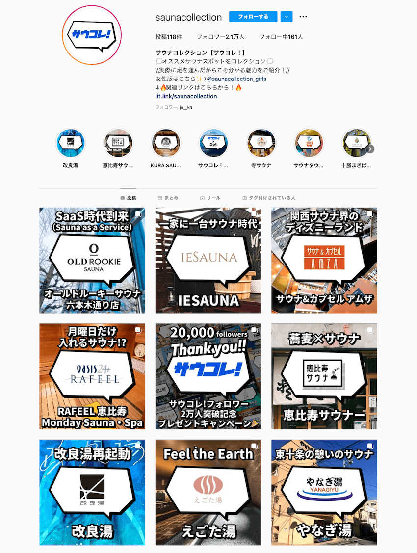 UNUM インスタを投稿する前に配置を確認し系統を統一できるアプリ！GENIC WEB編集部GENICジェニック