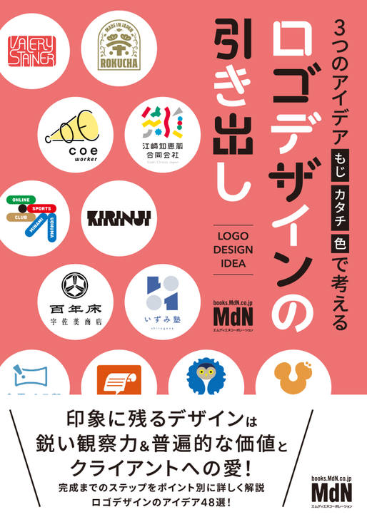 アイデアのバックナンバー雑誌 定期購読の予約はFujisan