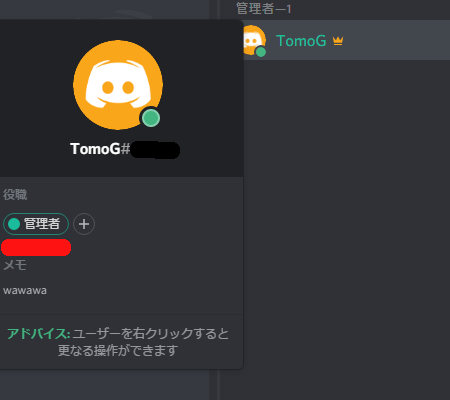 Discordのアイコン画像を変更する方法！できない時の対処法も解説！しふぁチャンネルのゲーム実況ブログ
