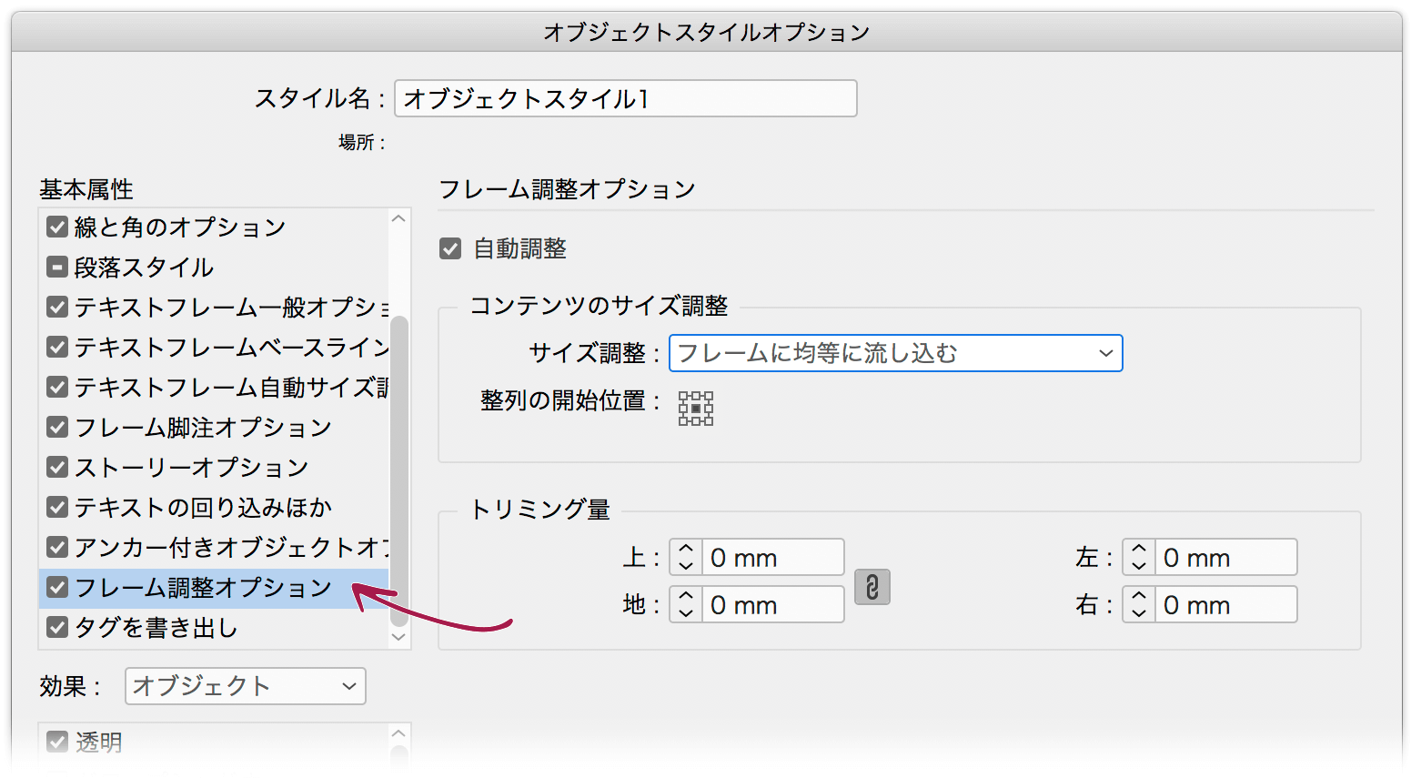 InDesign 画像の配置方法や移動・変形を徹底解説forインデザ初心者S.Design.Labo