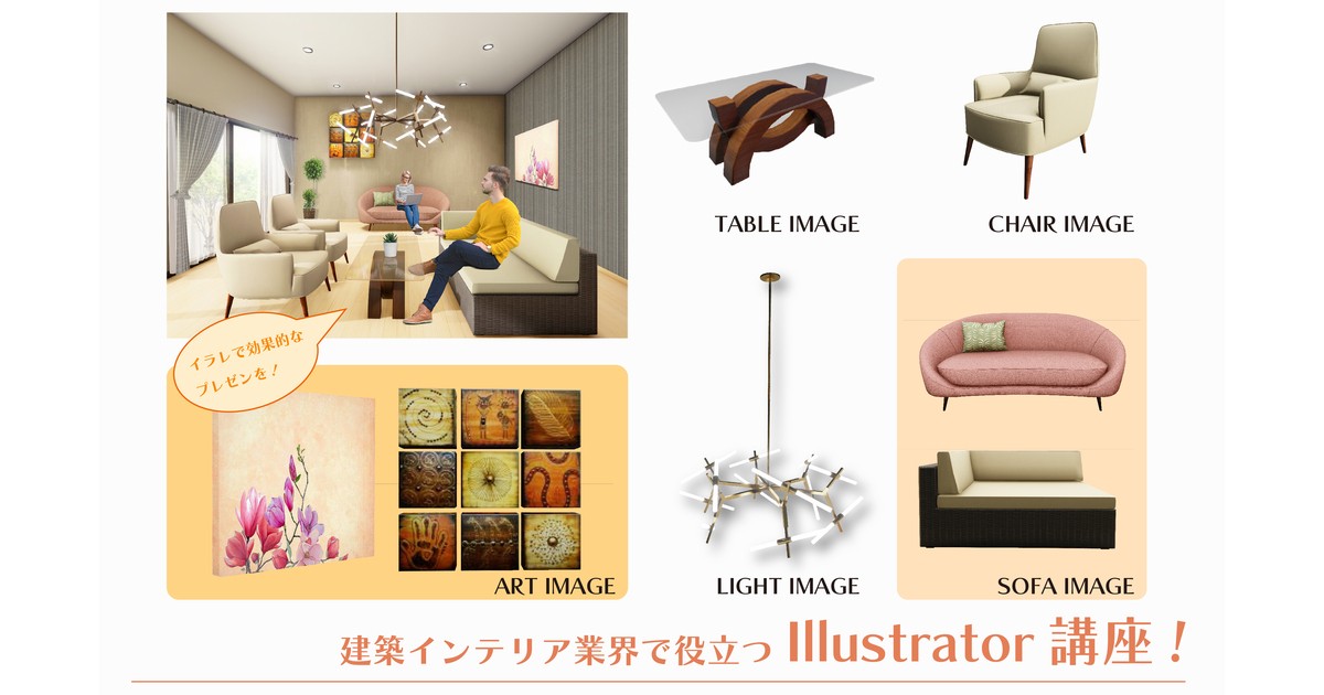 illustratorにてプレゼン用のスライド資料をつくる前にやっておきたい設定BUROKI design