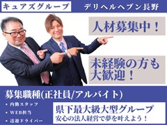 長野｜デリヘルドライバー・風俗送迎求人【メンズバニラ】で高収入バイト