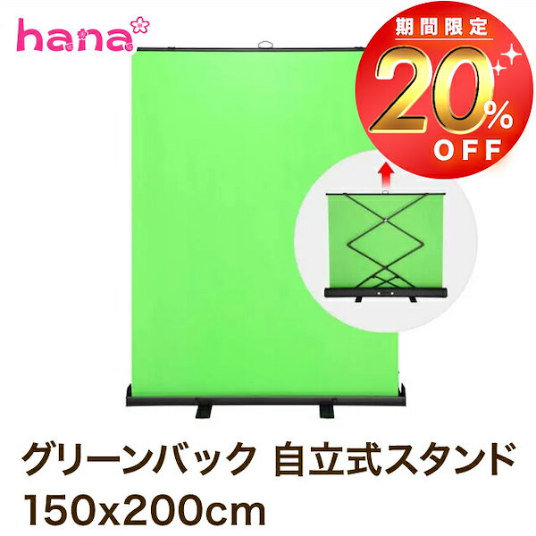徹底解説 グリーンバックとは？撮影と編集方法を解説 2025年