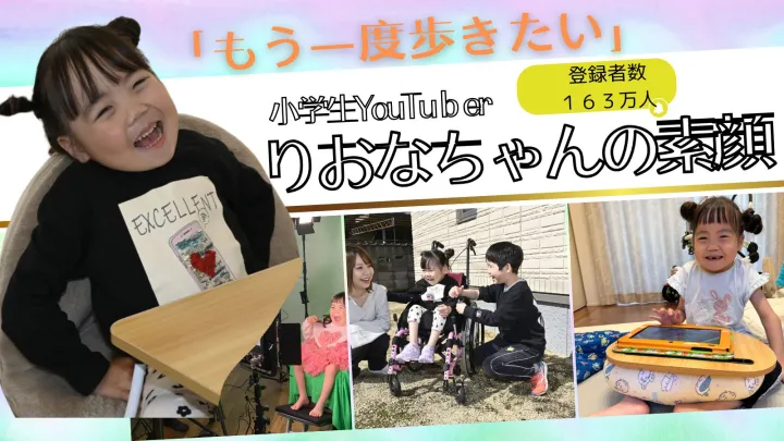 りおなちゃんの家は愛媛のどこ？小学校や病院の場所を調査！ | ためかつブログ