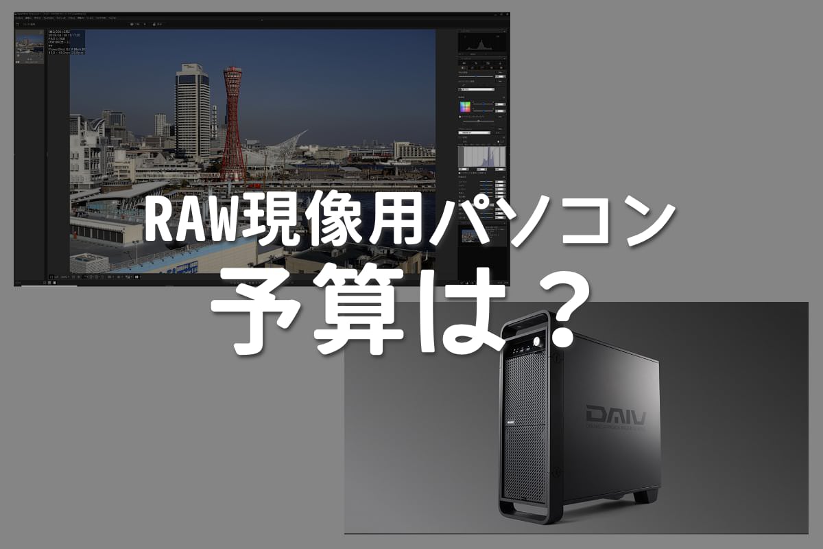 動画編集に使えるパソコンのスペックと選び方、おすすめソフトも紹介カメラ・レンズ選びと写真撮影のWebガイドGOOPASS MAGAZINE