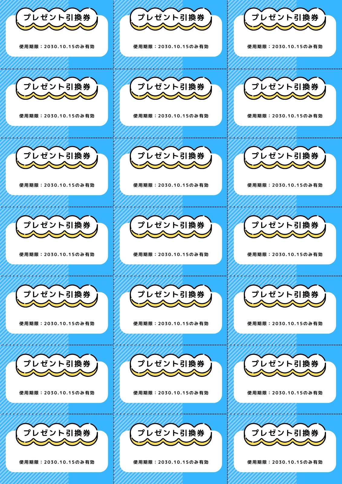 株式会社ササガワ：無料ダウンロードコーナー＞ワードテンプレート＞マルチケット