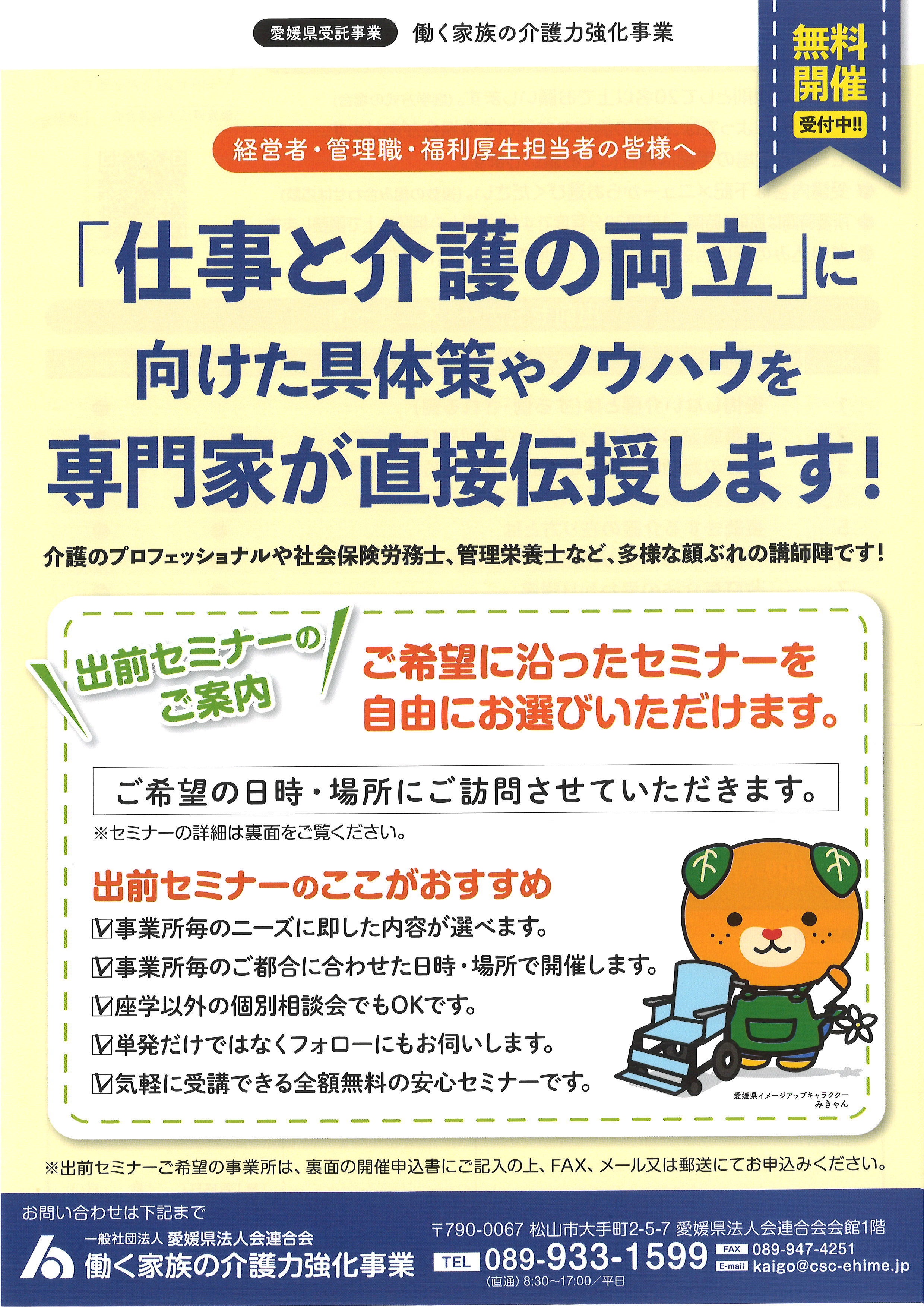 ひめの玉子が松山市駅向かい側にオープン！新鮮なたまごかけご飯が楽しめるお店～早朝7時から開店 - ゆりママんブログ