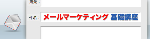 メルマガの見出しに使える飾り・装飾・罫線・囲み枠まとめshinoblog