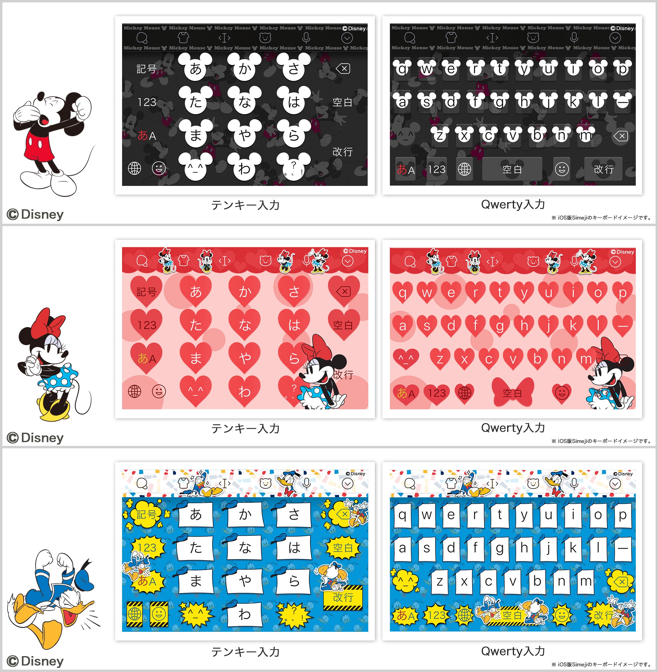 Id=20712Simeji しめじ たのしくかしこいキーボード