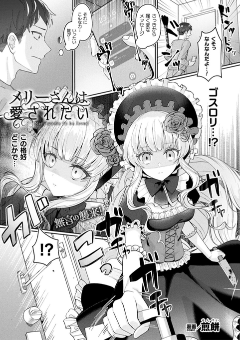 エロ漫画】熟花の告白 ～オンナたちの都市伝説～【エロ同人誌】 >> Hentai-One