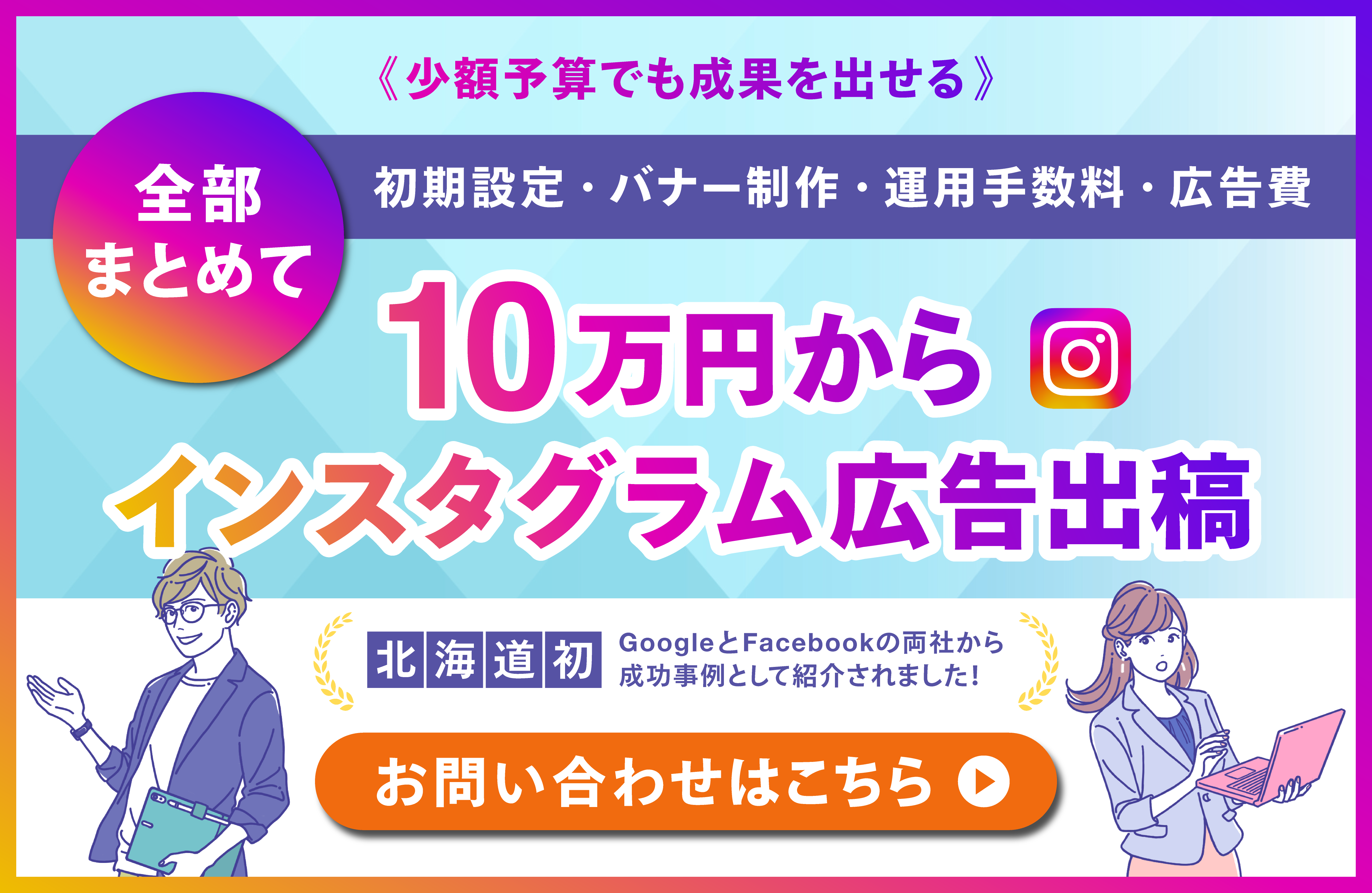 2024年最新 Instagram広告の推奨画像サイズや規定は？解像度やテキスト量なども徹底解説！マムズラボ株式会社