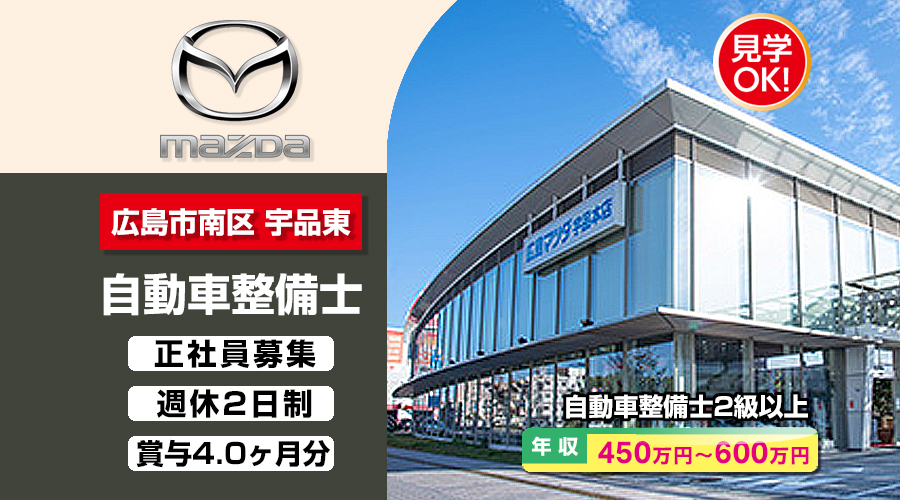 広島市南区の美容師 40代以上が多い 求人・転職情報｜ホットペッパービューティーワーク