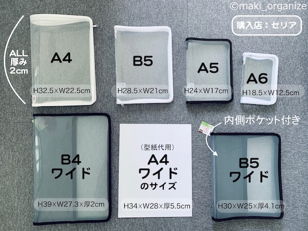 100均でひと手間かけて収納してみましたシリーズ その41 ビニールネットケースL型ファスナ編Sapporo ちょこ*スタイル しあわせなお片づけ 北海道札幌市で思考の整理収納を伝えるライフオーガナイザー田川瑞枝のブログ