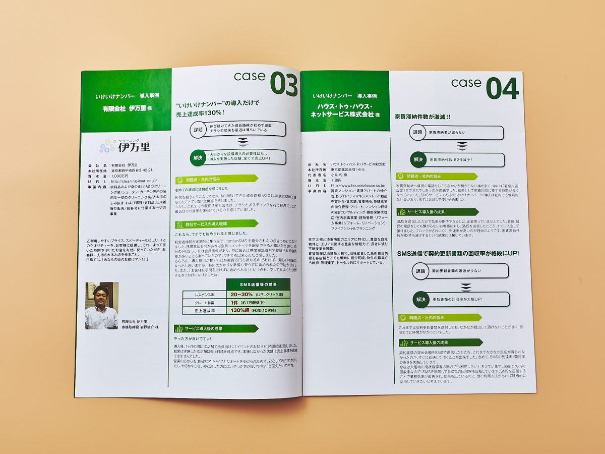 パンフレットに入れ込むべき内容とは会社案内、自社サービス・商品紹介の例をもとに解説 - デザイン定額の助太刀丸