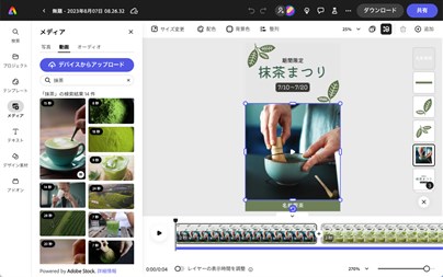 活用しないともったいない。無料で使える爆速デザインツール「Adobe Express」小寺信良テクノエッジ TechnoEdge
