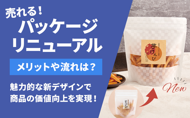 ホームページをリニューアルするメリットハイテクノデザイン