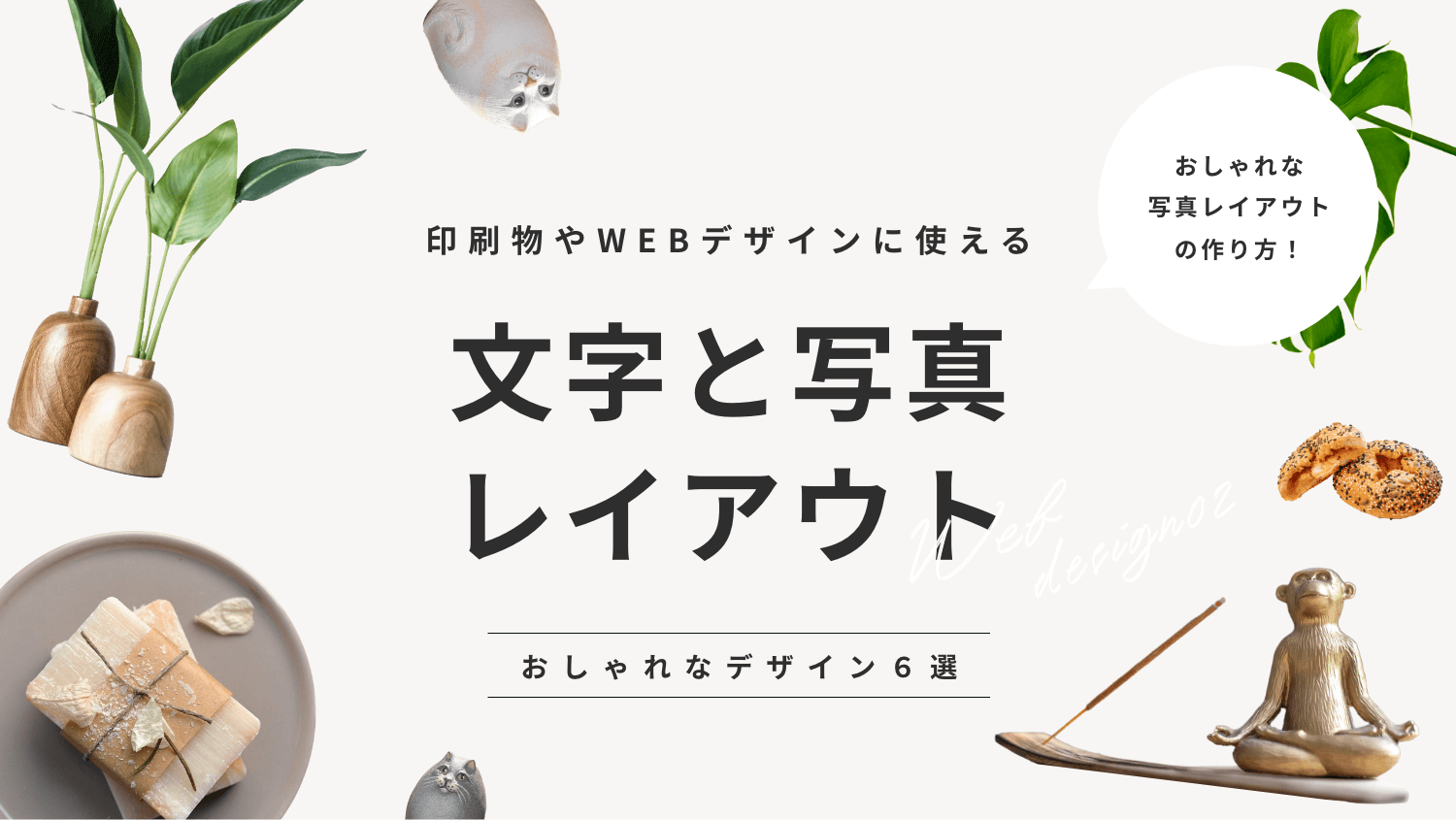 WEBデザインで使える写真に重ねる文字のテクニック名古屋のホームページ制作・WEB集客会社 株式会社オンカ