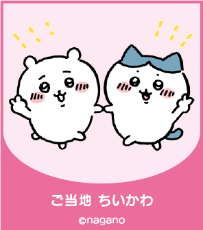 ちいかわ ハチワレ ラバーキーホルダー マスキングテープ おまとめセットガチャポン ブラインドパッケージ