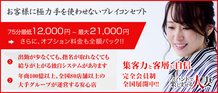 福岡市人妻デリヘル 「人妻KISS博多店」