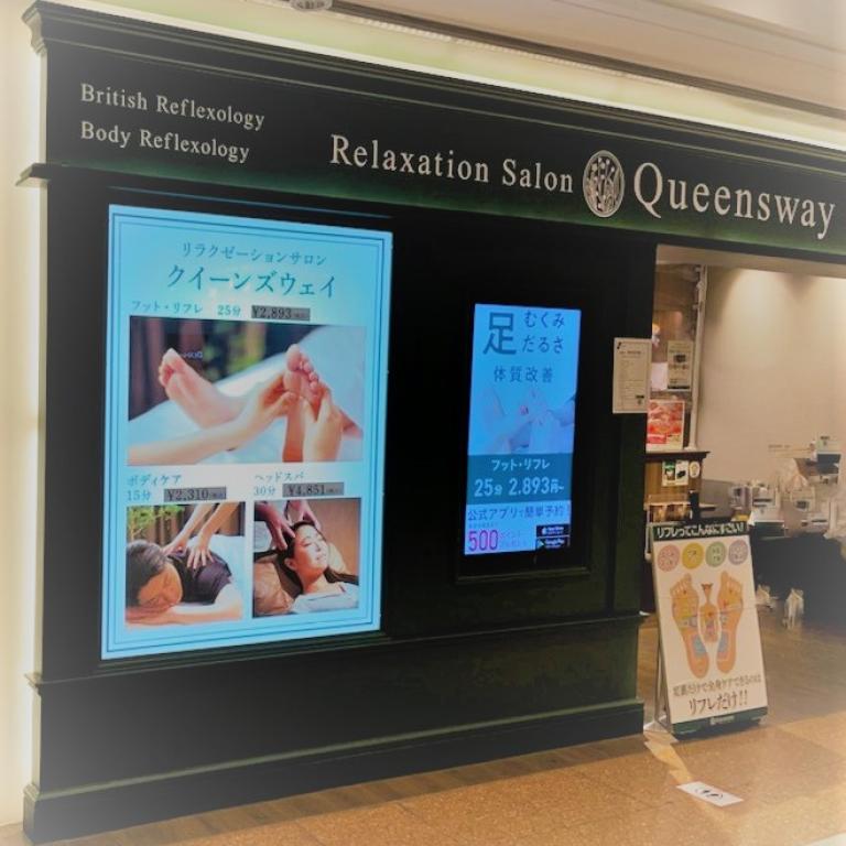 Queensway（クイーンズウェイ）（株式会社RAJA） の求人・転職情報一覧｜リジョブ