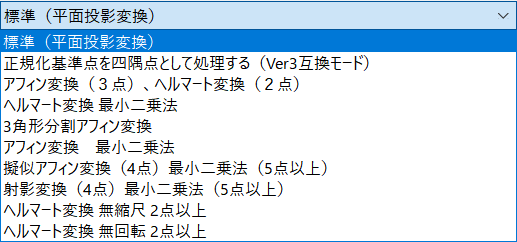 ヘルマート変換の意味・アフィン変換との関係高校数学の美しい物語