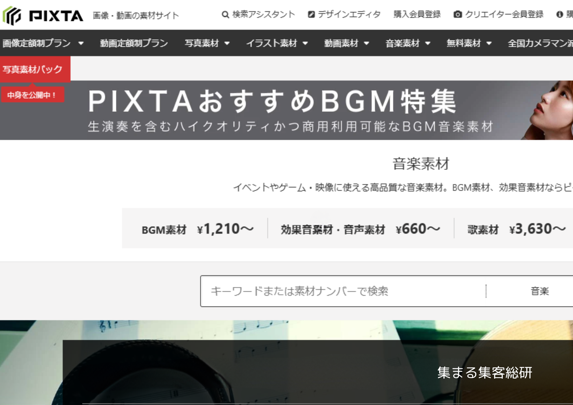 街中で流れている音楽を即検索！10億ダウンロード越えのアプリ Shazam とは