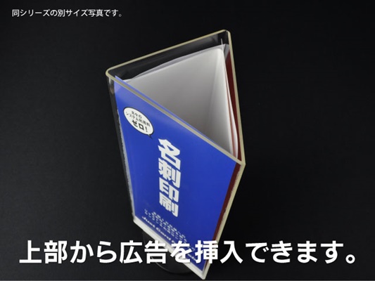 三角柱POPオンデマンド印刷のアクセア