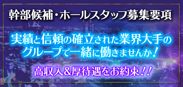 おっパブやいちゃキャバのスタッフの仕事内容を解説！【向いている人の特徴とは？】 | 俺風チャンネル