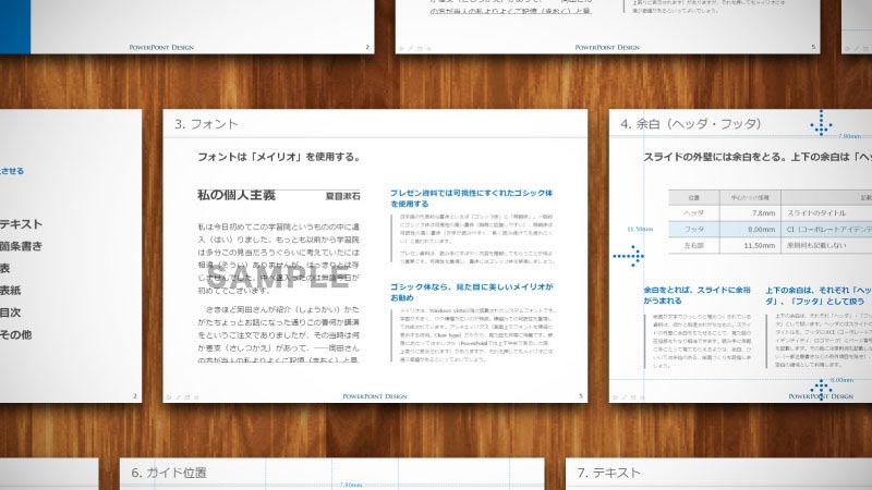 パワーポイントできれいな波線を作る方法エンプレス enpreth