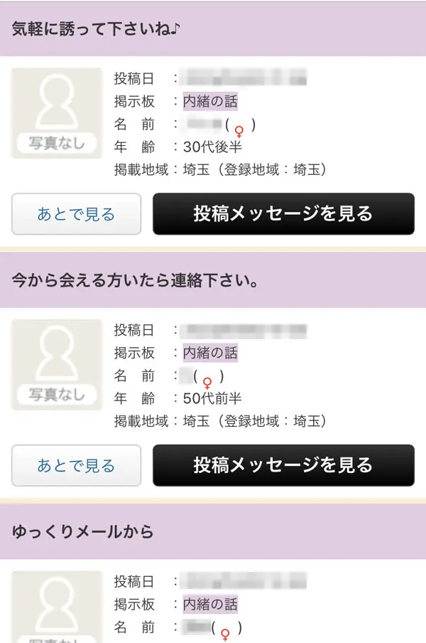 中高年出会い】華の会メール完全ガイド！体験談＆安心で出会える使い方【必見】 | おすすめラブドールマニア