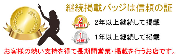 筑後の風俗嬢ランキング｜駅ちか！