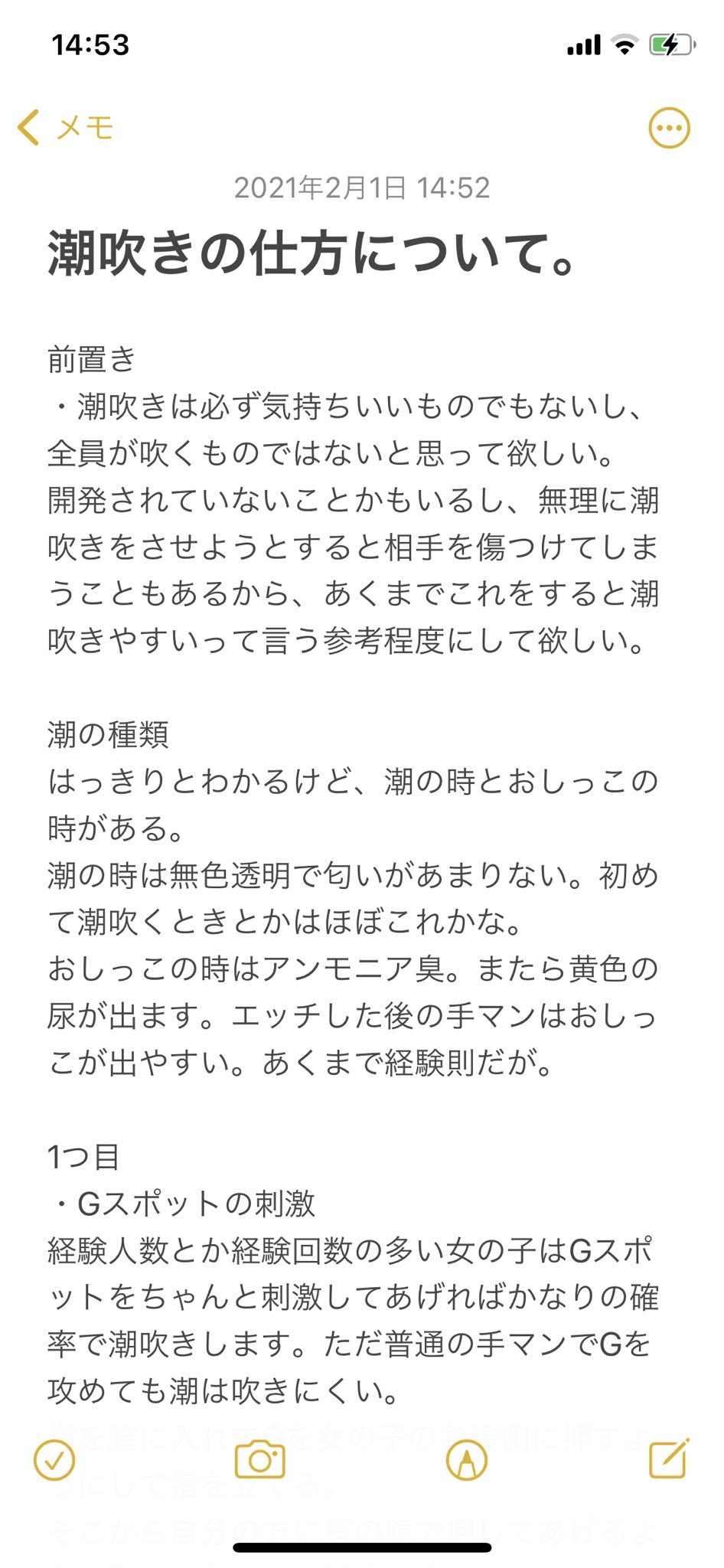 超簡単な潮の吹かせ方！潮吹きは指で〇〇するだけ？｜裏垢男子で年収2000万