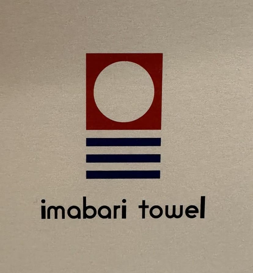 今治タオル 奇跡の復活 起死回生のブランド戦略