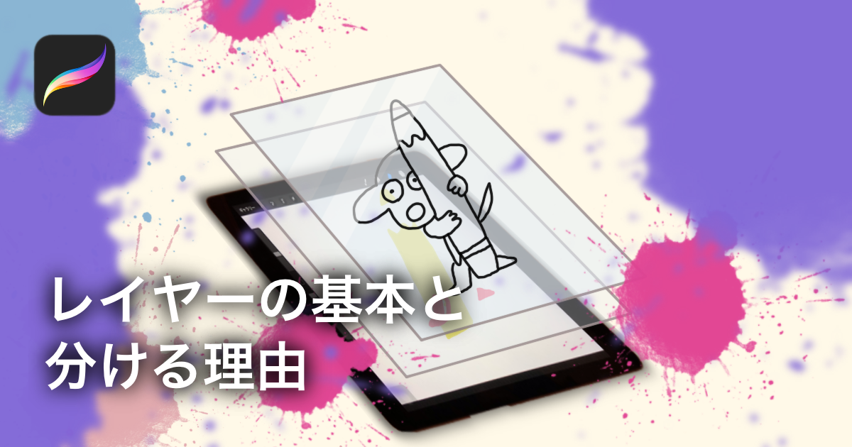 無料 レイヤーマスクで写真合成できるおすすめソフト 2025年最新版