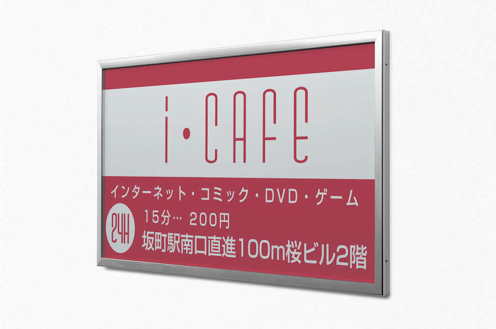 屋外壁面への看板を種類別にご紹介！ – スチレンボード通販！大型3×6も激安販売