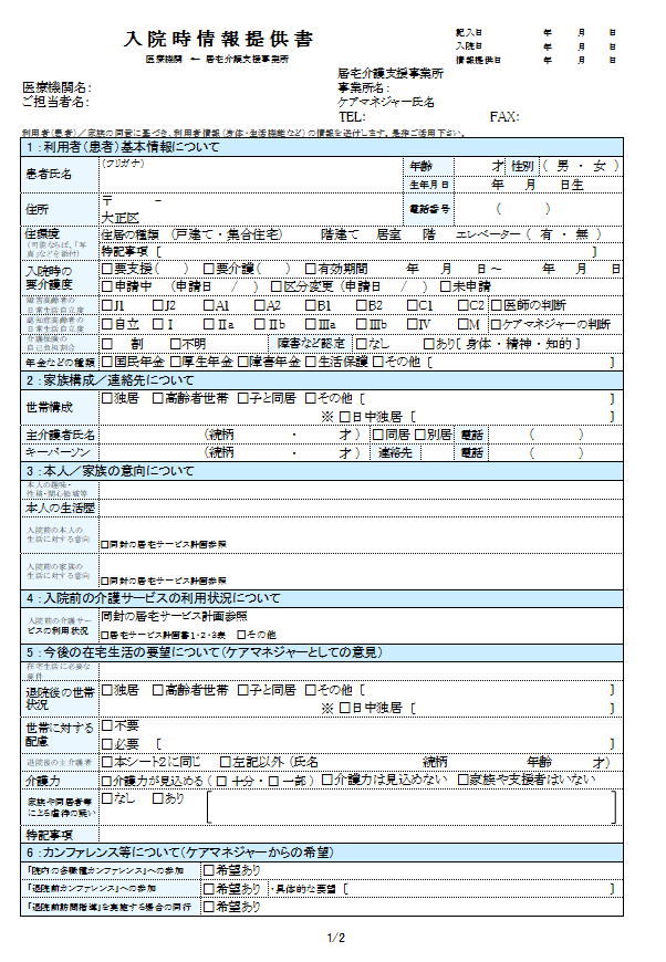 アットホーム】ユニハイム中加賀屋 4階 ３ＬＤＫ[1084404789]大阪市住之江区の中古マンション｜マンション購入の情報