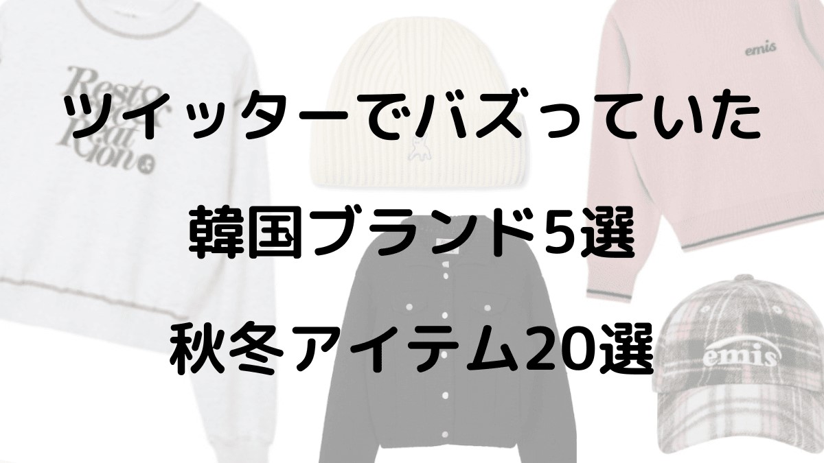 韓国ブランド morejude logo sweatshirt 新品 未使用