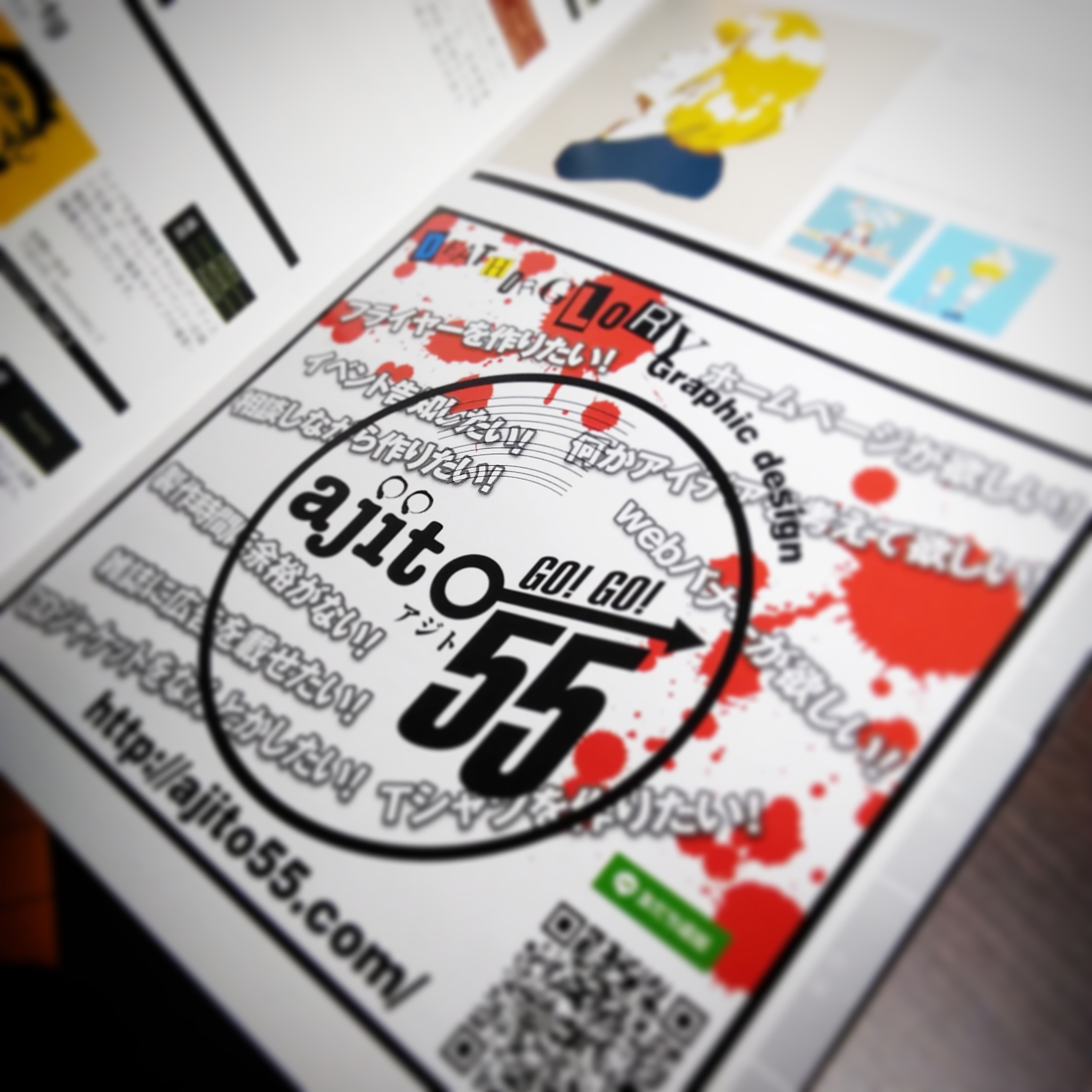 Illustratorでチラシデザイン。プロの作り方。イラレのコツ、手順