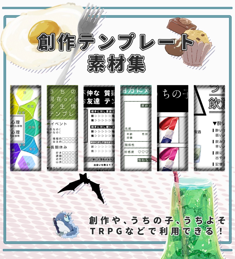 テンプレート創作テンプレ 一次創作or二次創作 私の創作＆交流マニュアル - えびきのこのイラスト - pixiv