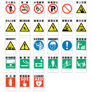 指示標示一覧 合宿免許スクール