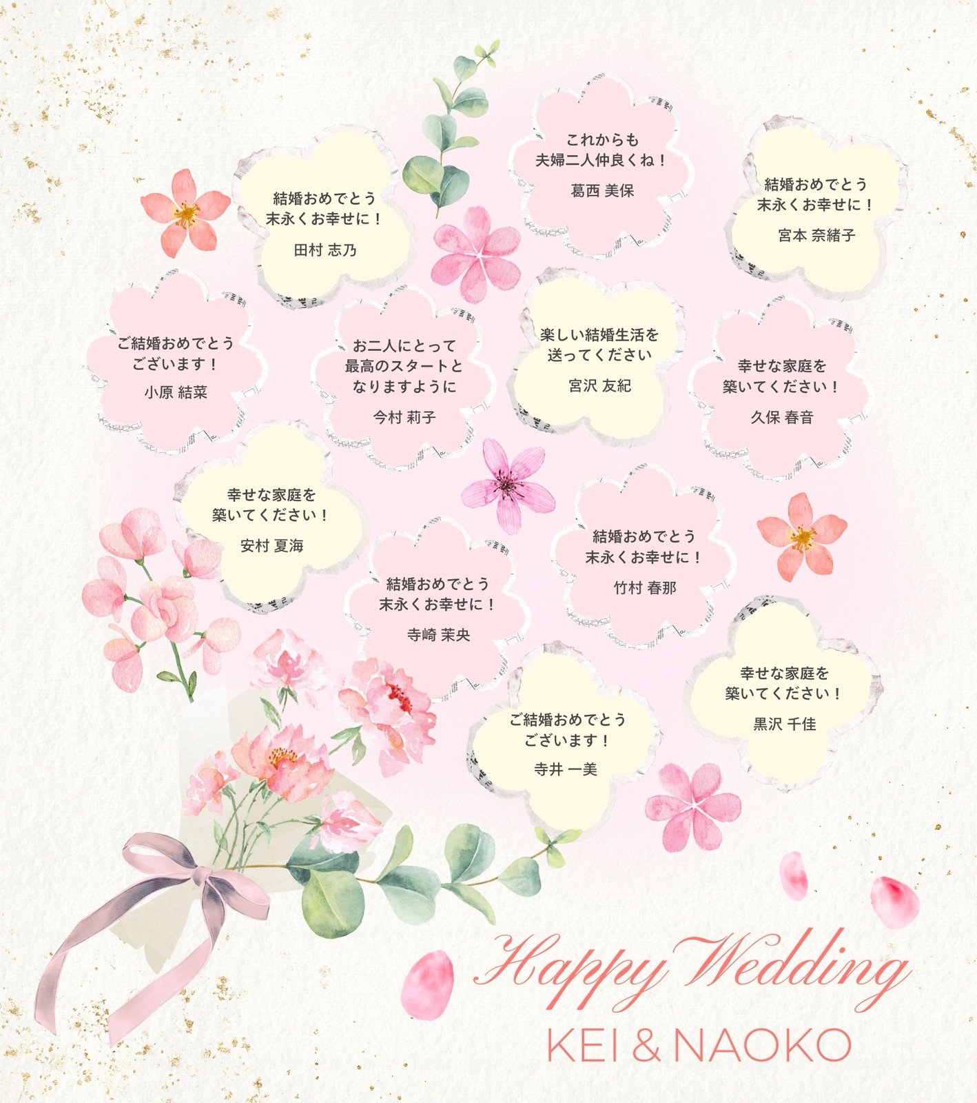 寄せ書きデザイン － タイトル・中央フレーム素材「葉っぱとブロック２」