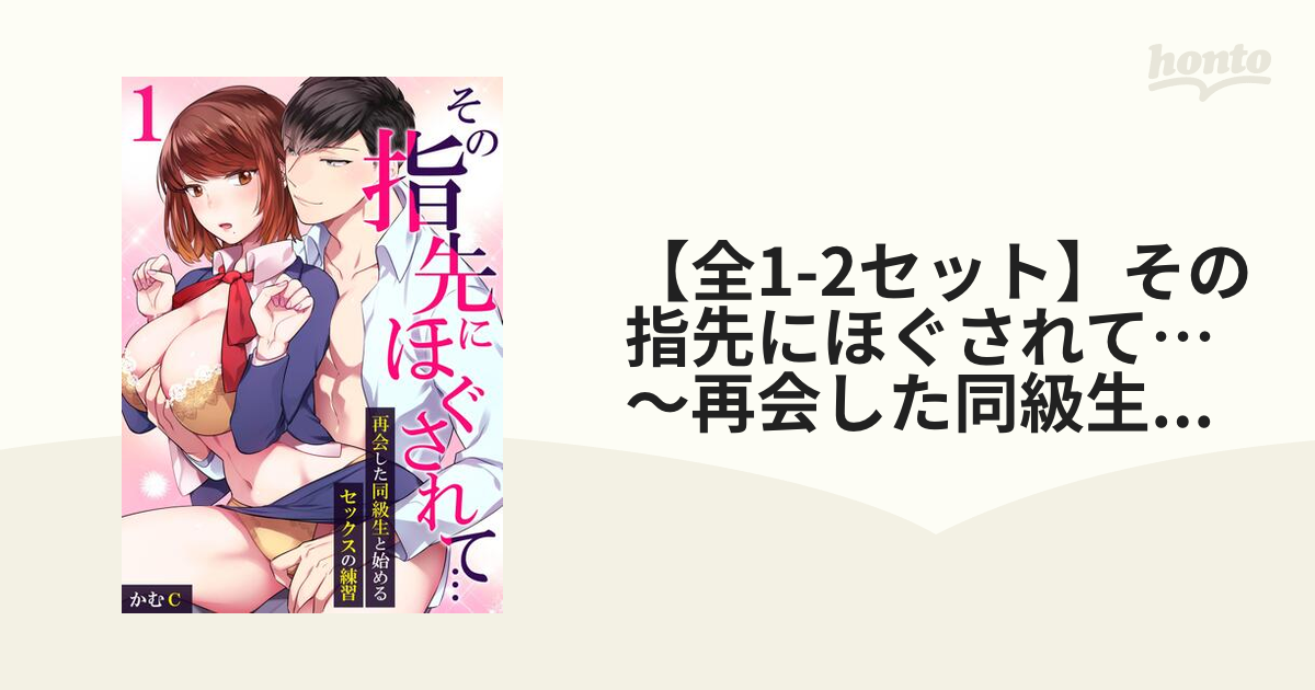 楽天ブックス: 【ベストヒッツ】今日、僕が1人暮らしを始めるまでの義母さんとSEXし続けた最後の14日間ー。 - 舞原聖